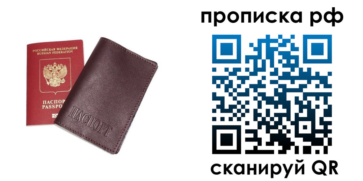 прописка для кредита в Краснокамске